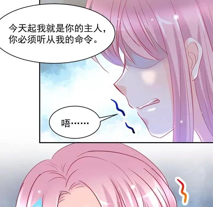 完美戀人之末世少將求放過 完美戀人之末世少將求放過-第 3 話 第12页