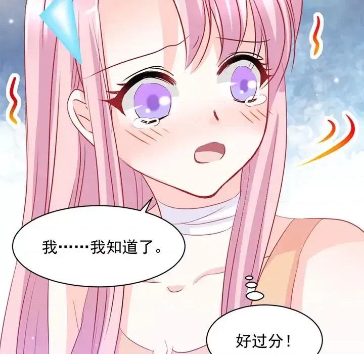 完美戀人之末世少將求放過 完美戀人之末世少將求放過-第 3 話 第13页