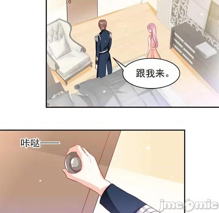 完美戀人之末世少將求放過 完美戀人之末世少將求放過-第 3 話 第15页