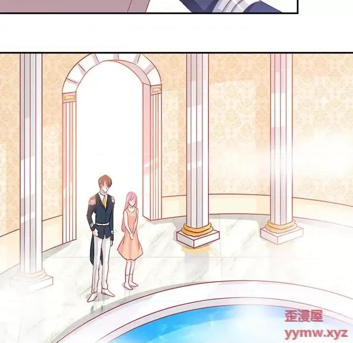 完美戀人之末世少將求放過 完美戀人之末世少將求放過-第 3 話 第16页