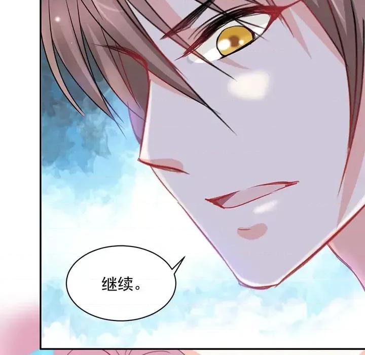 完美戀人之末世少將求放過 完美戀人之末世少將求放過-第 3 話 第27页