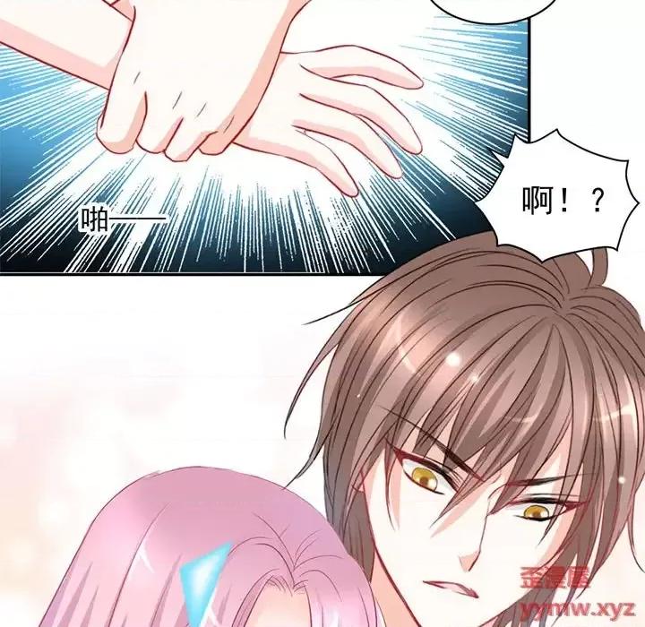 完美戀人之末世少將求放過 完美戀人之末世少將求放過-第 3 話 第31页