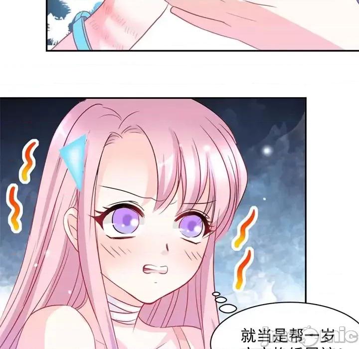 完美戀人之末世少將求放過 完美戀人之末世少將求放過-第 3 話 第40页