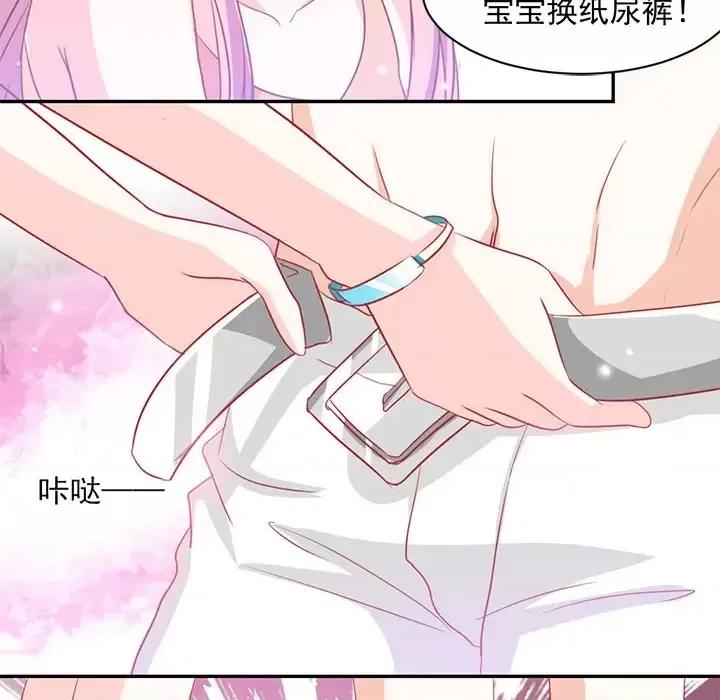完美戀人之末世少將求放過 完美戀人之末世少將求放過-第 3 話 第41页