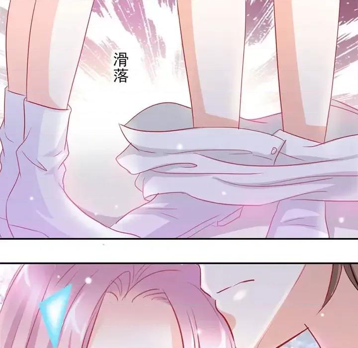 完美戀人之末世少將求放過 完美戀人之末世少將求放過-第 3 話 第42页