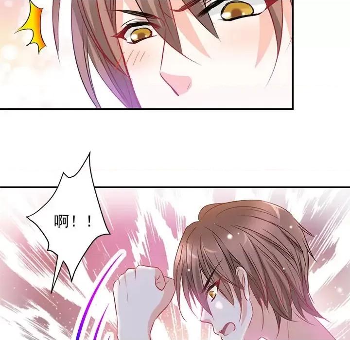 完美戀人之末世少將求放過 完美戀人之末世少將求放過-第 3 話 第46页