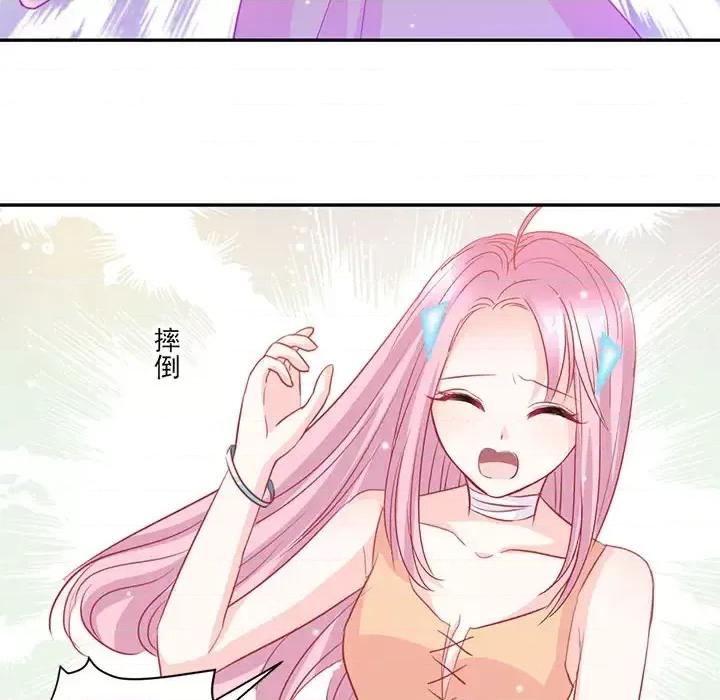 完美戀人之末世少將求放過 完美戀人之末世少將求放過-第 3 話 第48页