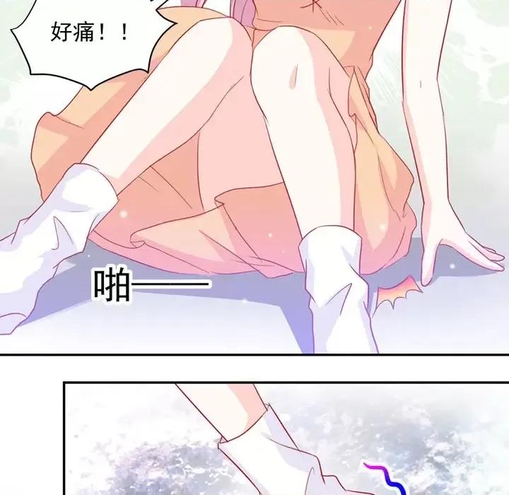 完美戀人之末世少將求放過 完美戀人之末世少將求放過-第 3 話 第49页
