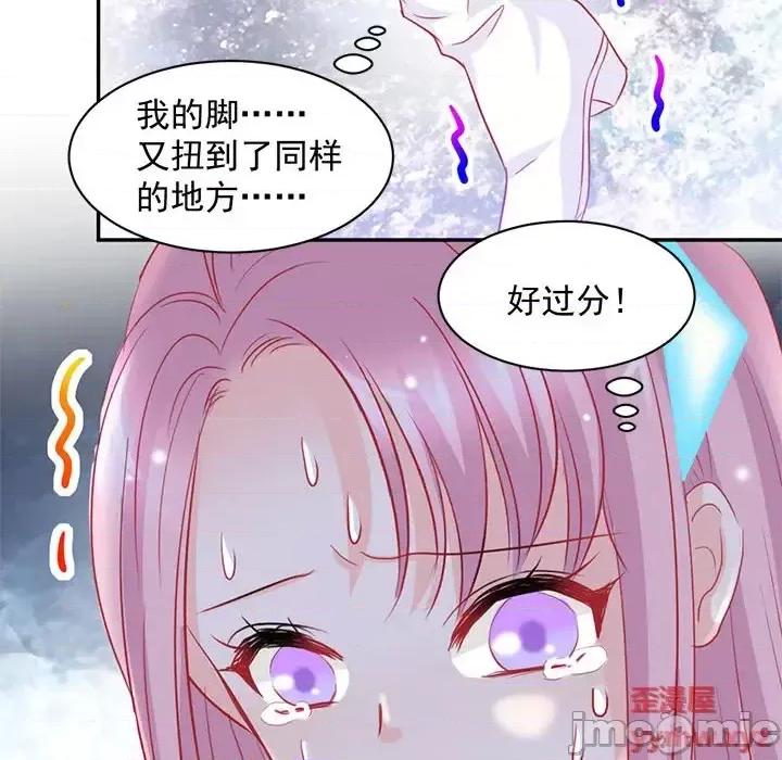 完美戀人之末世少將求放過 完美戀人之末世少將求放過-第 3 話 第50页