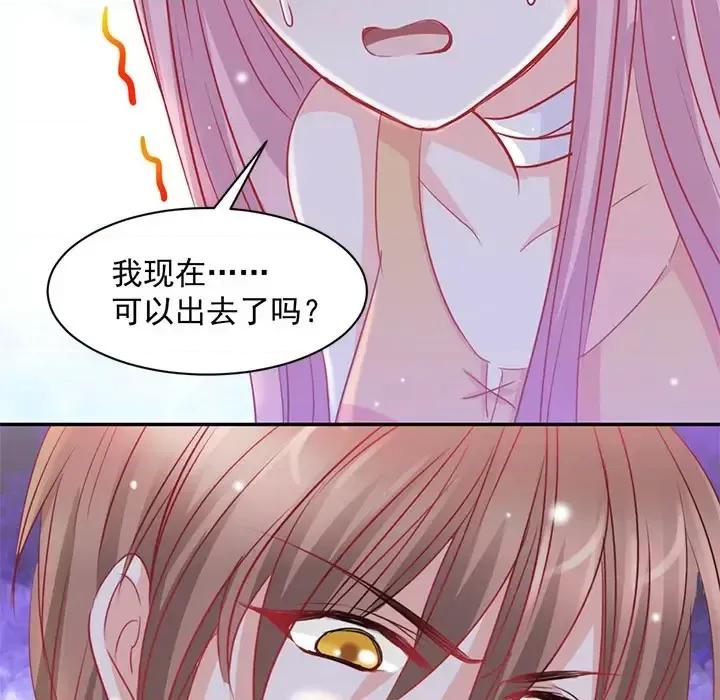 完美戀人之末世少將求放過 完美戀人之末世少將求放過-第 3 話 第51页