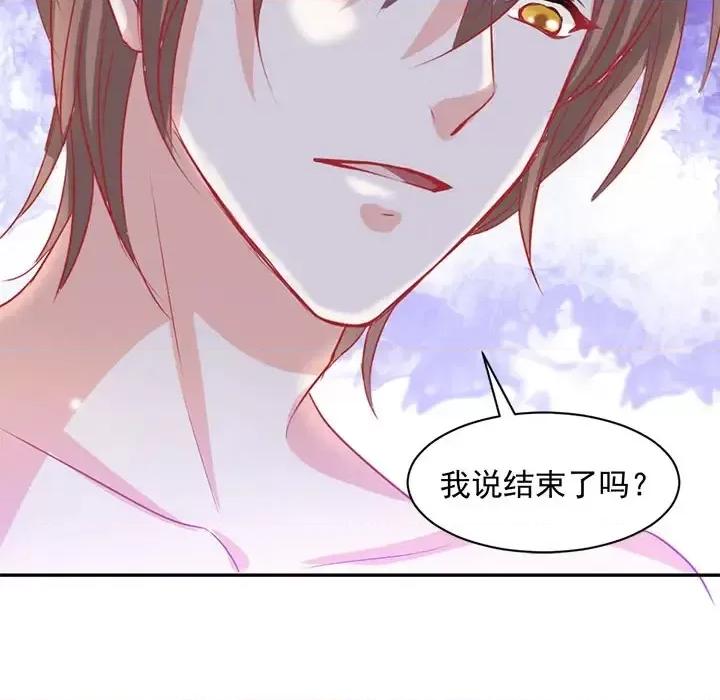 完美戀人之末世少將求放過 完美戀人之末世少將求放過-第 3 話 第52页