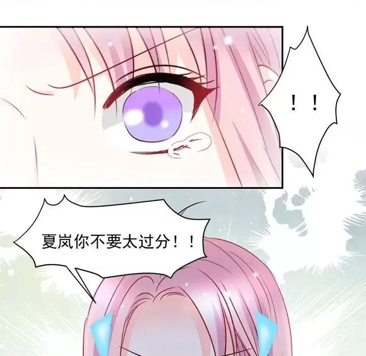 完美戀人之末世少將求放過 完美戀人之末世少將求放過-第 3 話 第53页