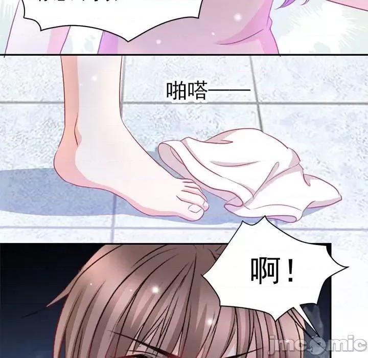 完美戀人之末世少將求放過 完美戀人之末世少將求放過-第 3 話 第55页