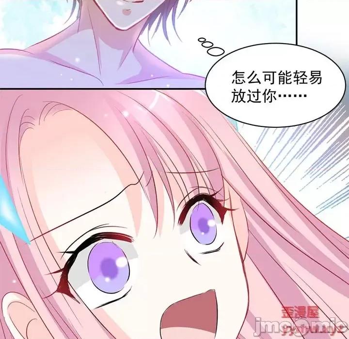 完美戀人之末世少將求放過 完美戀人之末世少將求放過-第 3 話 第60页