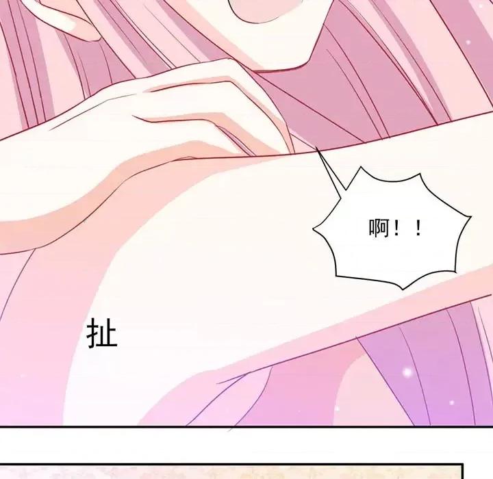 完美戀人之末世少將求放過 完美戀人之末世少將求放過-第 3 話 第61页