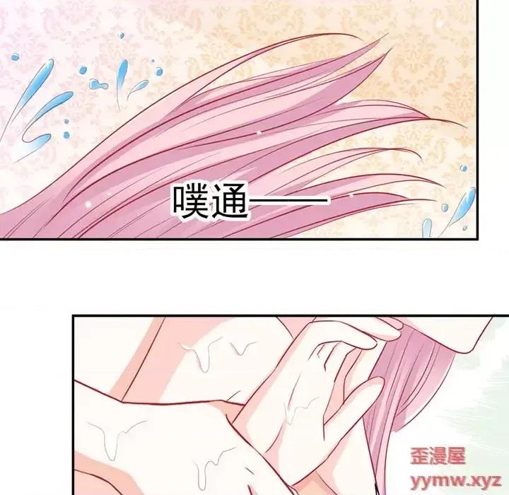 完美戀人之末世少將求放過 完美戀人之末世少將求放過-第 3 話 第62页