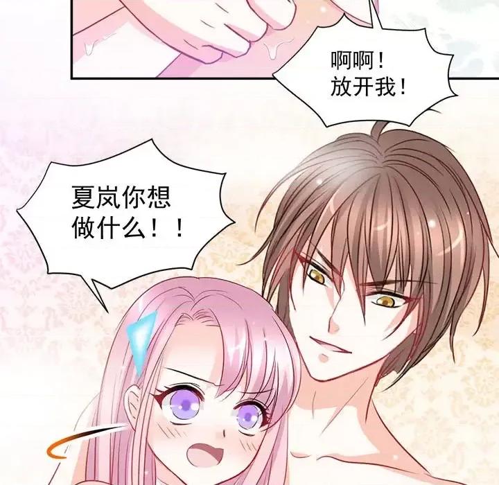 完美戀人之末世少將求放過 完美戀人之末世少將求放過-第 3 話 第63页