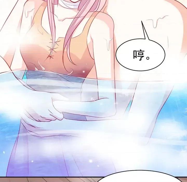完美戀人之末世少將求放過 完美戀人之末世少將求放過-第 3 話 第64页