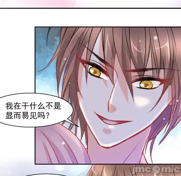 完美戀人之末世少將求放過 完美戀人之末世少將求放過-第 4 話 第5页