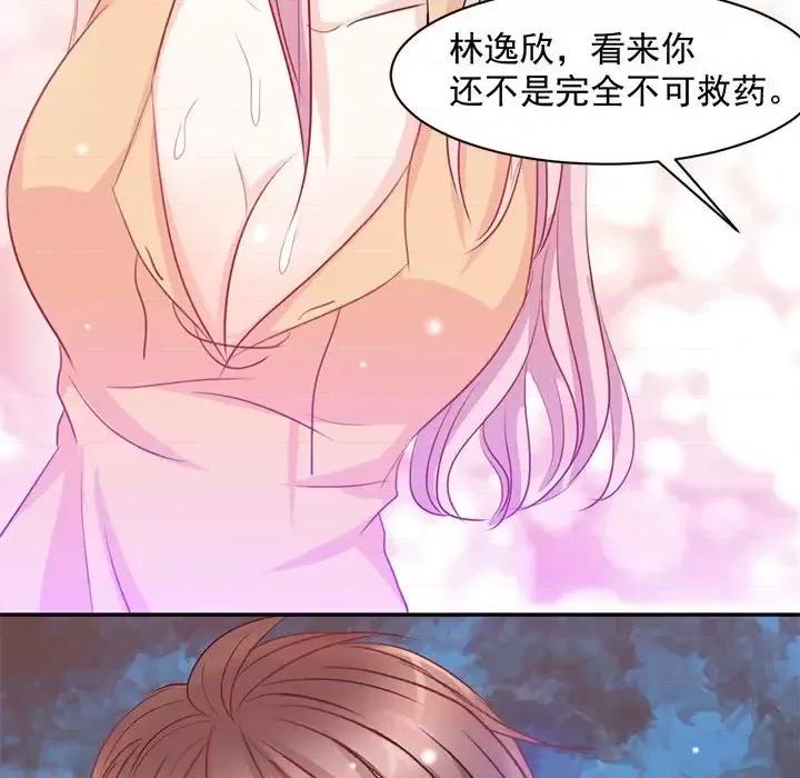 完美戀人之末世少將求放過 完美戀人之末世少將求放過-第 4 話 第9页