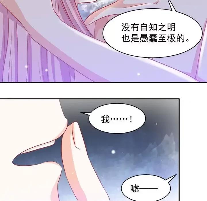 完美戀人之末世少將求放過 完美戀人之末世少將求放過-第 4 話 第12页