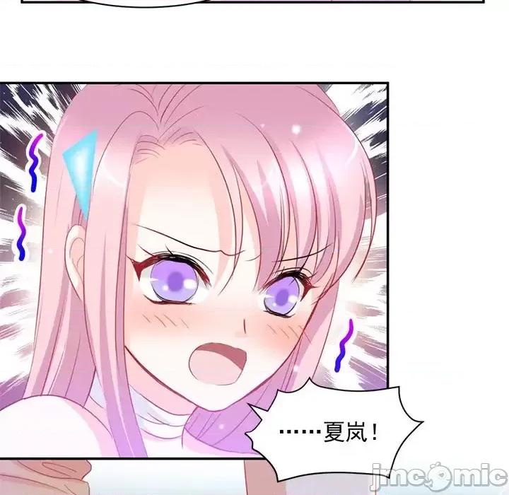 完美戀人之末世少將求放過 完美戀人之末世少將求放過-第 4 話 第15页