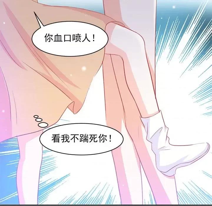 完美戀人之末世少將求放過 完美戀人之末世少將求放過-第 4 話 第16页