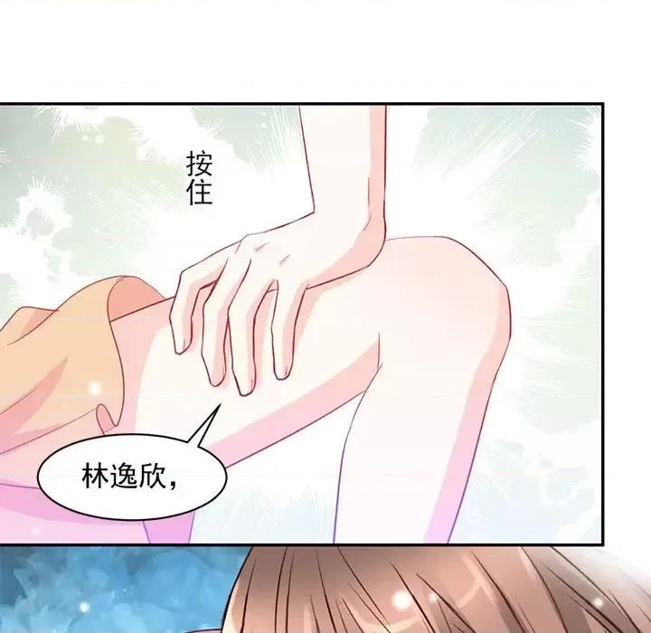 完美戀人之末世少將求放過 完美戀人之末世少將求放過-第 4 話 第17页