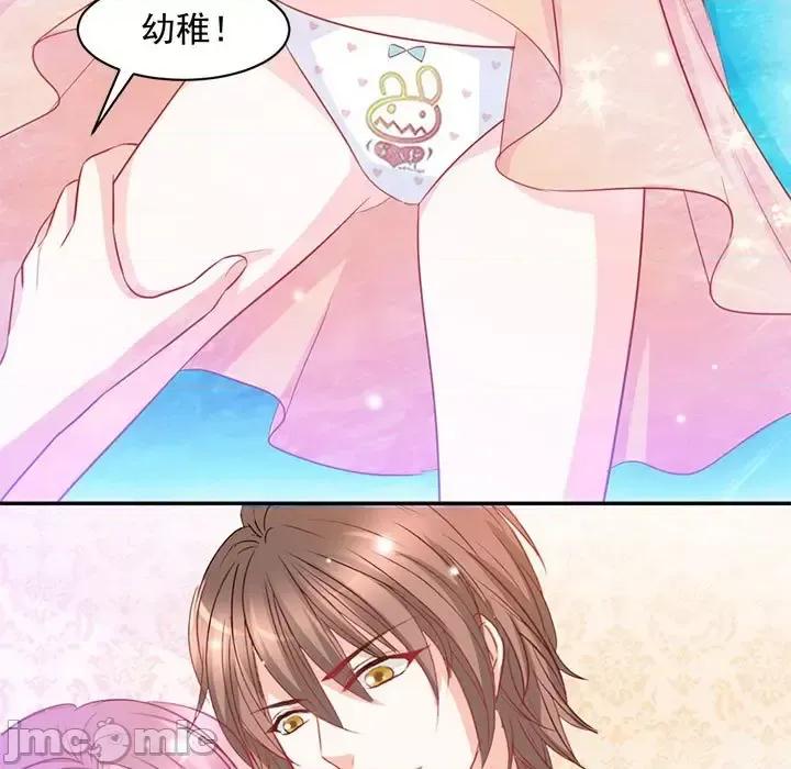 完美戀人之末世少將求放過 完美戀人之末世少將求放過-第 4 話 第20页
