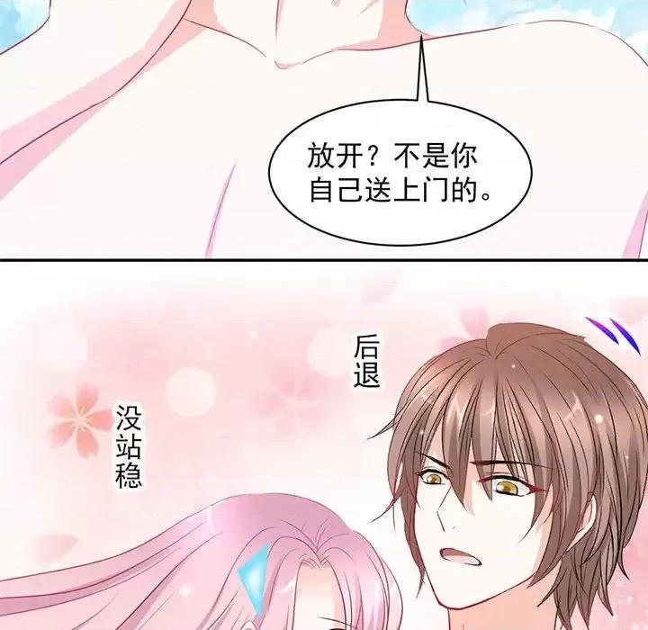 完美戀人之末世少將求放過 完美戀人之末世少將求放過-第 4 話 第23页
