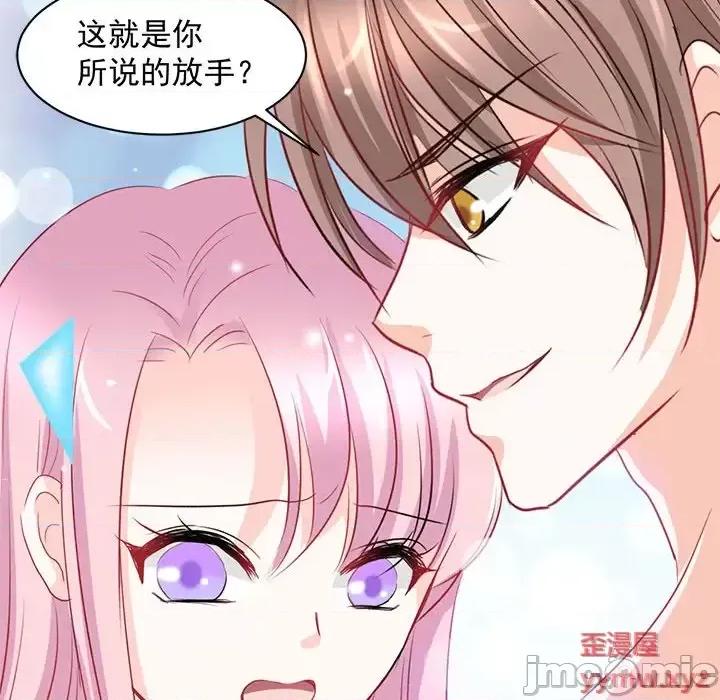 完美戀人之末世少將求放過 完美戀人之末世少將求放過-第 4 話 第25页