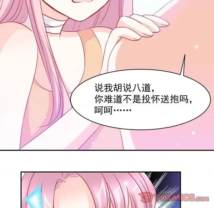 完美戀人之末世少將求放過 完美戀人之末世少將求放過-第 4 話 第26页