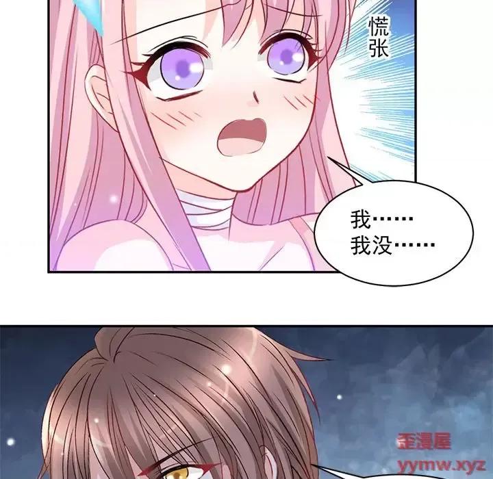 完美戀人之末世少將求放過 完美戀人之末世少將求放過-第 4 話 第27页