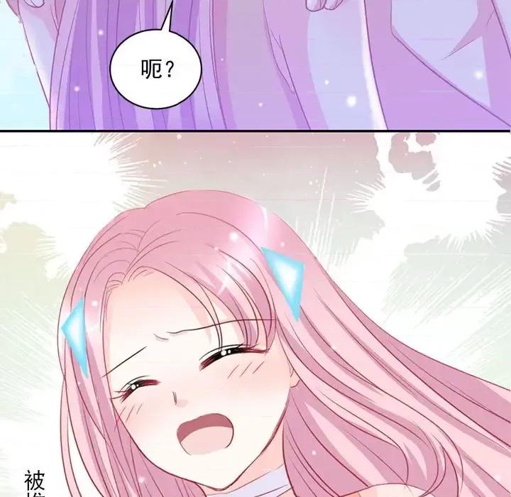 完美戀人之末世少將求放過 完美戀人之末世少將求放過-第 4 話 第29页