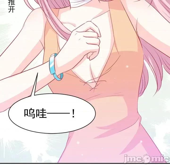 完美戀人之末世少將求放過 完美戀人之末世少將求放過-第 4 話 第30页