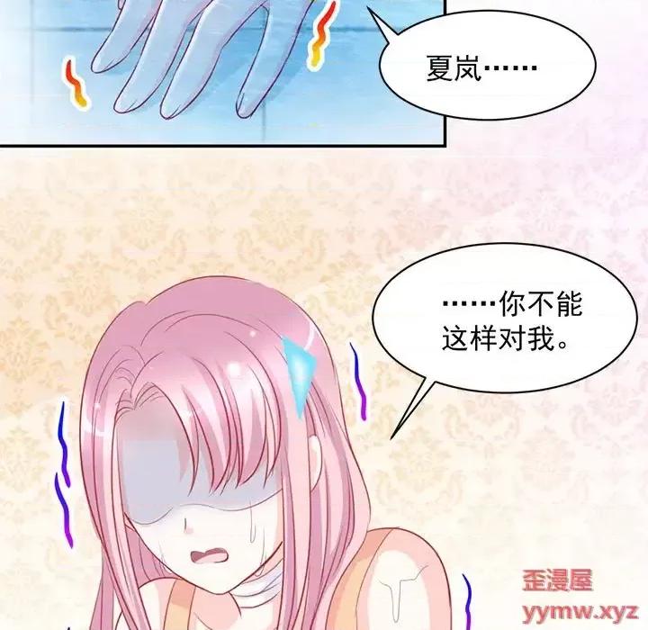 完美戀人之末世少將求放過 完美戀人之末世少將求放過-第 4 話 第32页