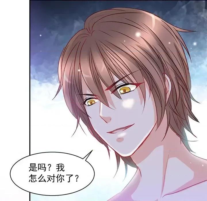 完美戀人之末世少將求放過 完美戀人之末世少將求放過-第 4 話 第34页