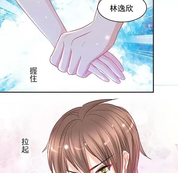 完美戀人之末世少將求放過 完美戀人之末世少將求放過-第 4 話 第49页