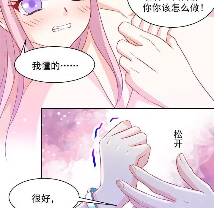 完美戀人之末世少將求放過 完美戀人之末世少將求放過-第 4 話 第53页