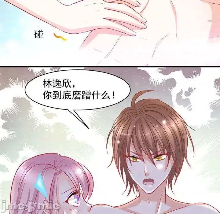 完美戀人之末世少將求放過 完美戀人之末世少將求放過-第 4 話 第60页