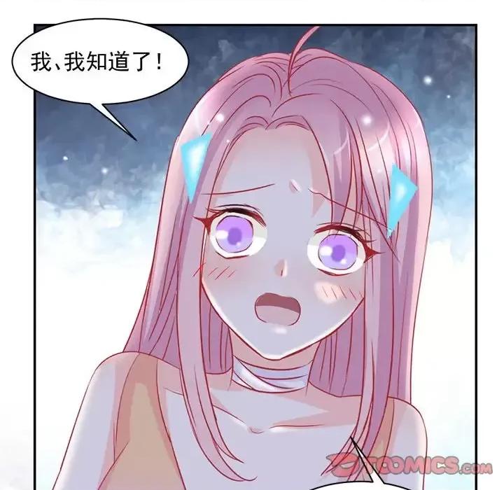 完美戀人之末世少將求放過 完美戀人之末世少將求放過-第 4 話 第62页