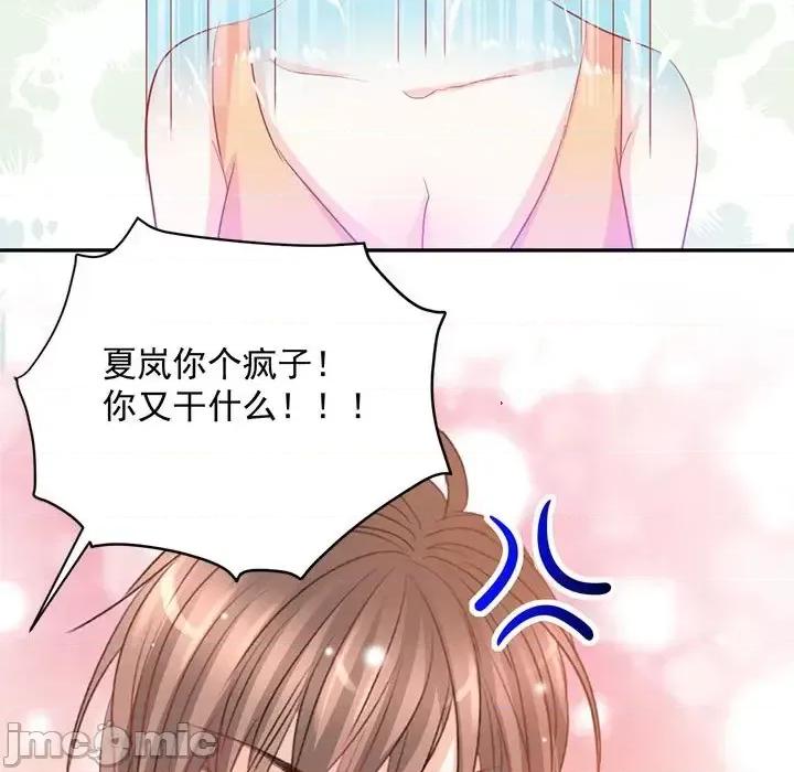 完美戀人之末世少將求放過 完美戀人之末世少將求放過-第 4 話 第65页