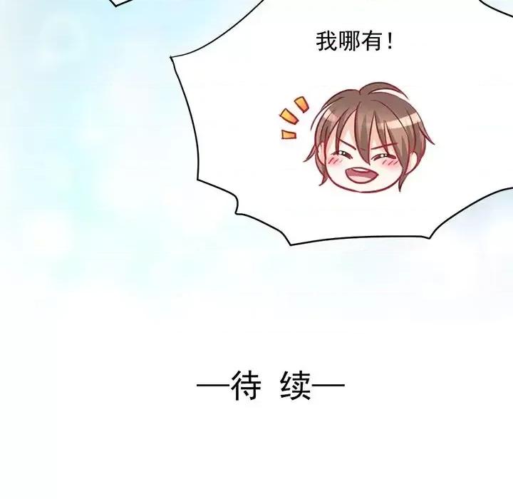 完美戀人之末世少將求放過 完美戀人之末世少將求放過-第 4 話 第69页