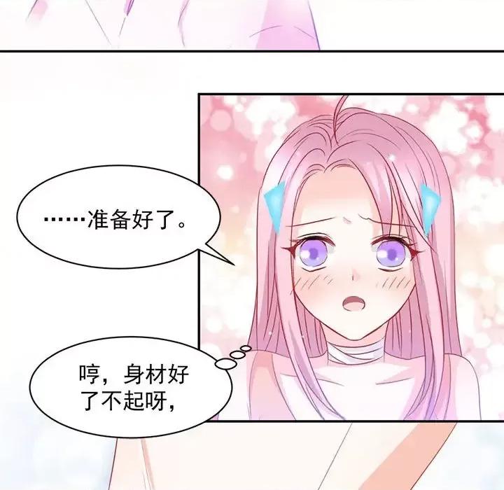 完美戀人之末世少將求放過 完美戀人之末世少將求放過-第 5 話 第6页