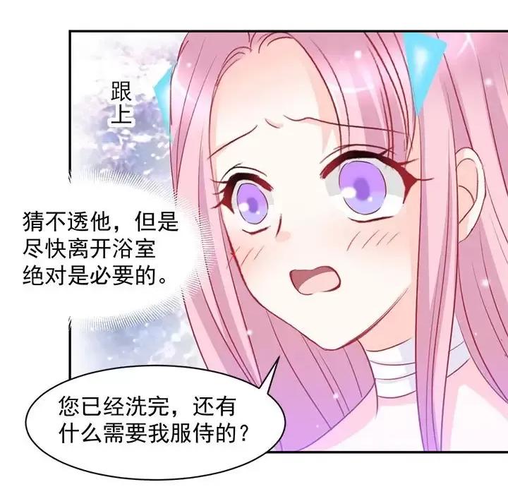 完美戀人之末世少將求放過 完美戀人之末世少將求放過-第 5 話 第13页