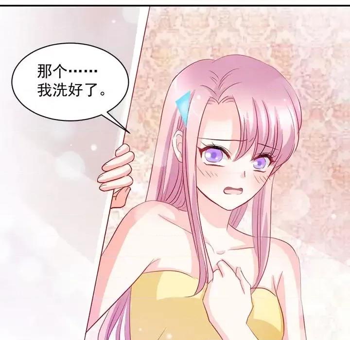 完美戀人之末世少將求放過 完美戀人之末世少將求放過-第 5 話 第23页