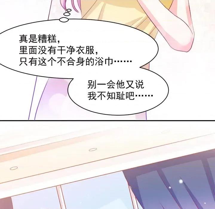 完美戀人之末世少將求放過 完美戀人之末世少將求放過-第 5 話 第24页
