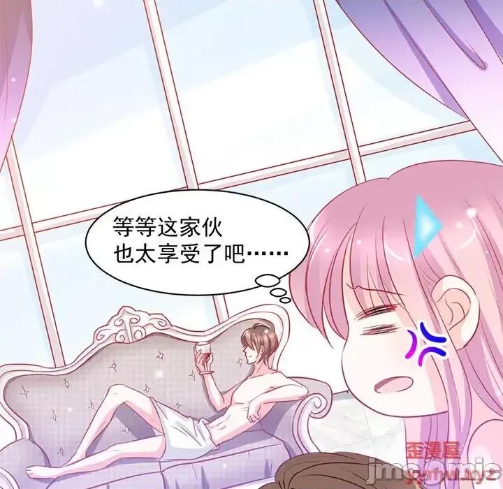 完美戀人之末世少將求放過 完美戀人之末世少將求放過-第 5 話 第25页