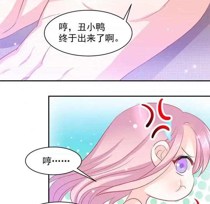 完美戀人之末世少將求放過 完美戀人之末世少將求放過-第 5 話 第27页