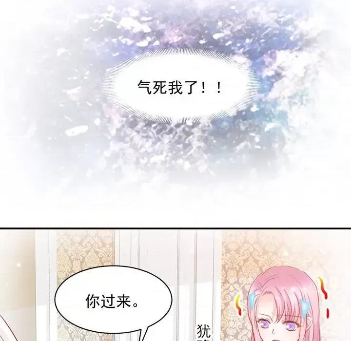 完美戀人之末世少將求放過 完美戀人之末世少將求放過-第 5 話 第34页